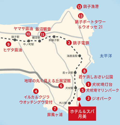 千葉県銚子市犬吠埼のホテル 月美 太陽の里 周辺観光案内 公式